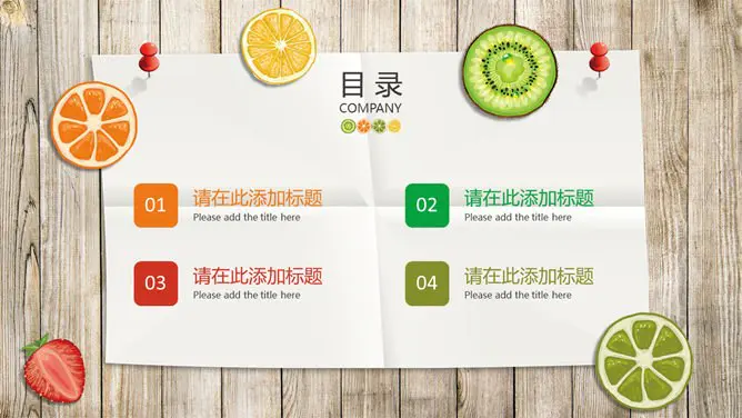 木板纸张水果切片模板(古典风格)