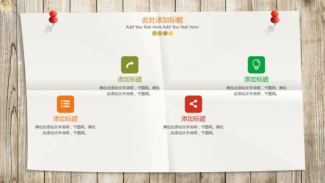 木板纸张水果切片模板(古典风格)