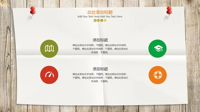 木板纸张水果切片模板(古典风格)