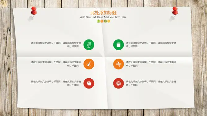 木板纸张水果切片模板(古典风格)