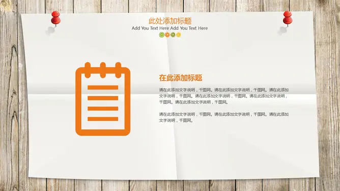 木板纸张水果切片模板(古典风格)