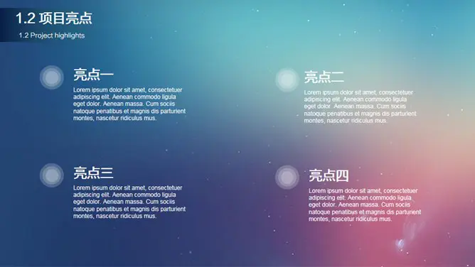 商务通用苹果IOS风节日介绍PPT模板(通用版)