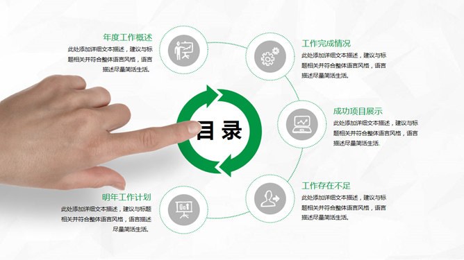 绿色工作总结计划模板（中国风风格）
