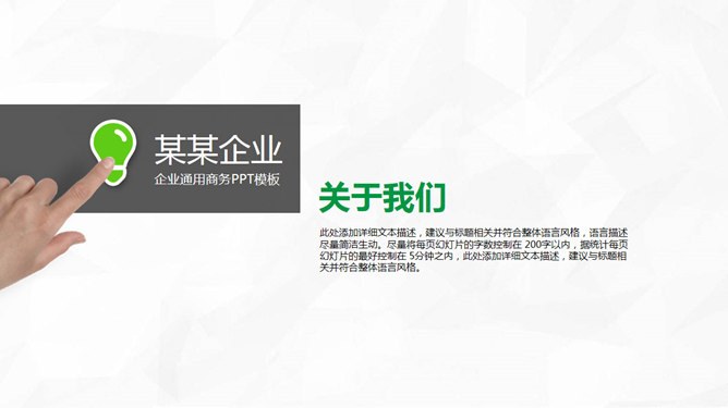 绿色工作总结计划模板（中国风风格）