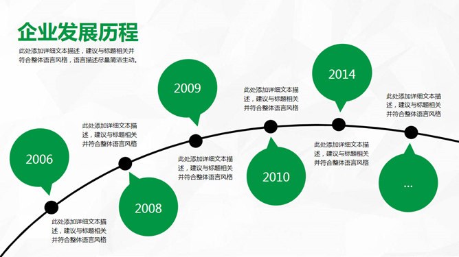 绿色工作总结计划模板（中国风风格）