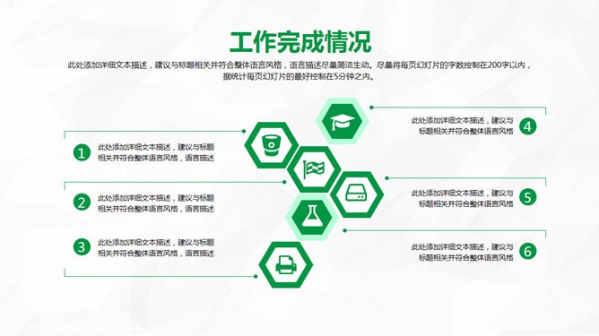 绿色工作总结计划模板（中国风风格）