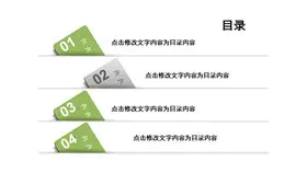 手势手指目录知识介绍PPT模板(精美)