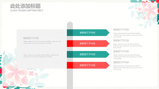 小清新唯美小花花环模板(高清风格)