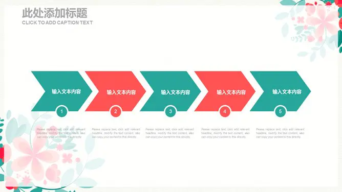 小清新唯美小花花环模板(高清风格)