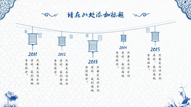 青花瓷知识介绍PPT模板(精美)