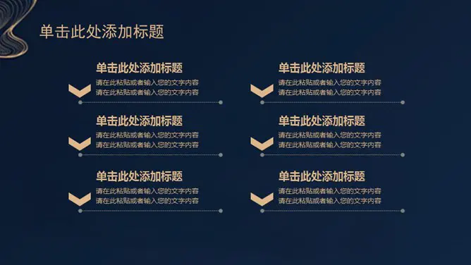 创意极简线条商务模板(简约风格)