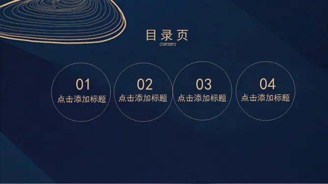 创意极简线条商务模板(简约风格)