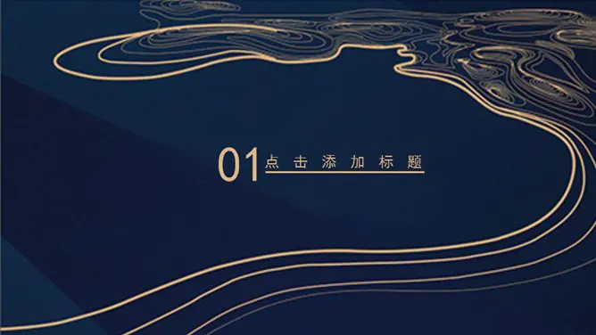 创意极简线条商务模板(简约风格)