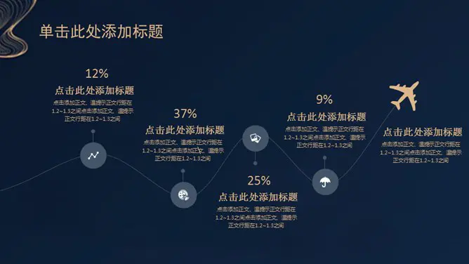 创意极简线条商务模板(简约风格)