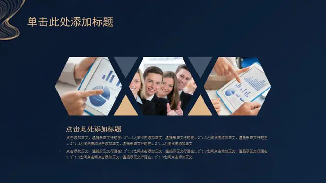 创意极简线条商务模板(简约风格)