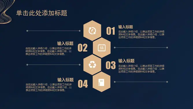 创意极简线条商务模板(简约风格)