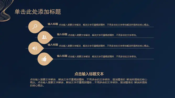 创意极简线条商务模板(简约风格)