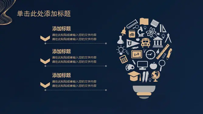 创意极简线条商务模板(简约风格)