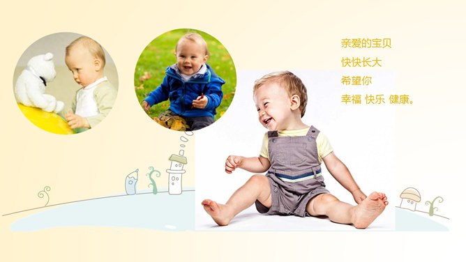 生日主题班会PPT课件模板