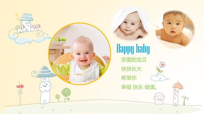 生日主题班会PPT课件模板