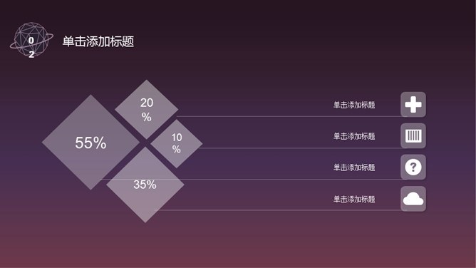高逼格科技感星球模板（精美风格）
