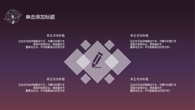 高逼格科技感星球模板（精美风格）