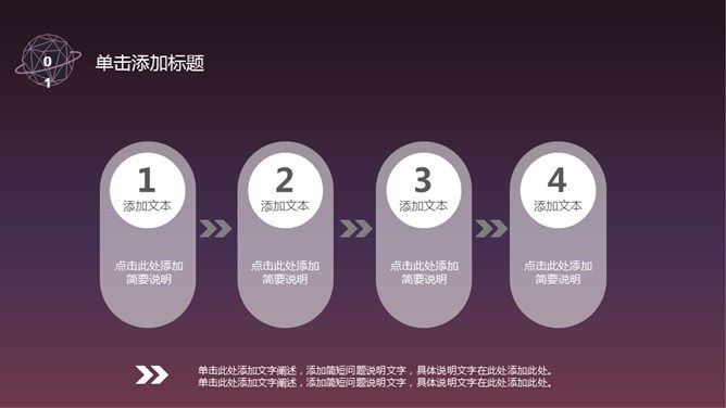 高逼格科技感星球模板（精美风格）