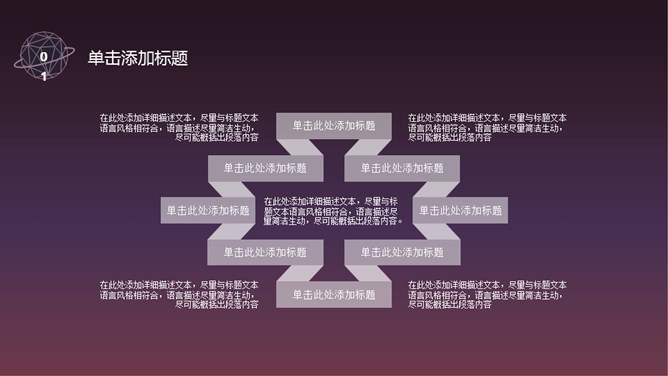 高逼格科技感星球模板（精美风格）
