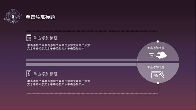 高逼格科技感星球模板（精美风格）