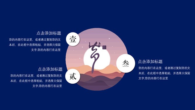 简约款七夕节活动PPT模板