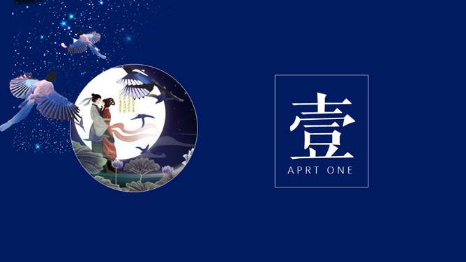 简约款七夕节活动PPT模板