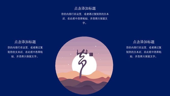 简约款七夕节活动PPT模板