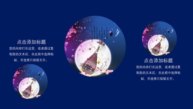 简约款七夕节活动PPT模板