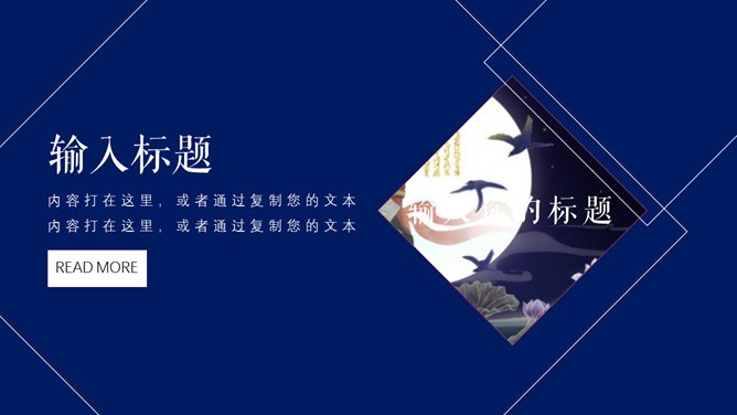 简约款七夕节活动PPT模板