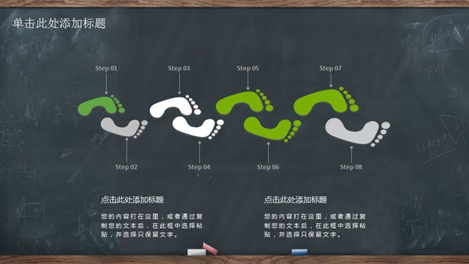 精美黑板卡通教师节PPT模板-感念师恩 桃李芬芳