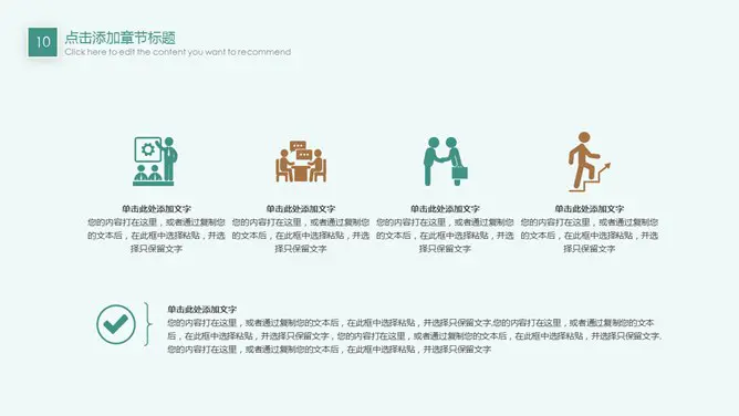 淡雅小清新通用知识介绍PPT模板(高清)