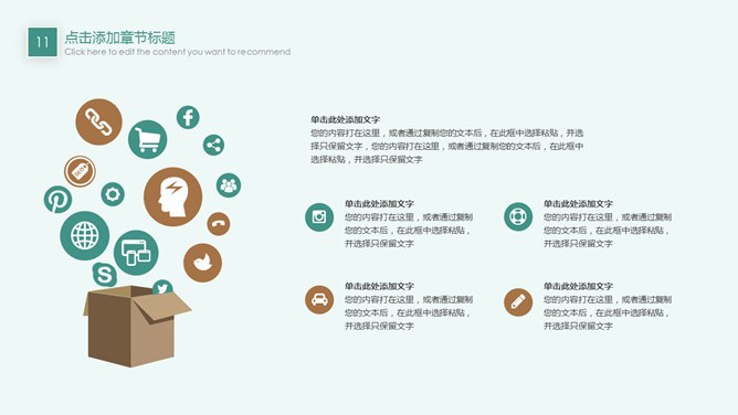 淡雅小清新通用知识介绍PPT模板(高清)