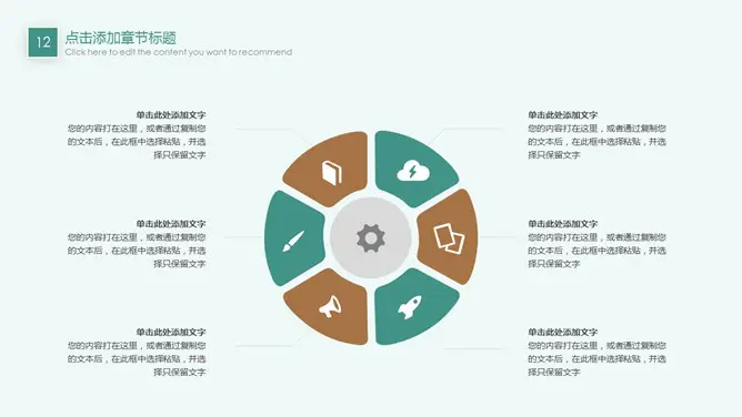 淡雅小清新通用知识介绍PPT模板(高清)