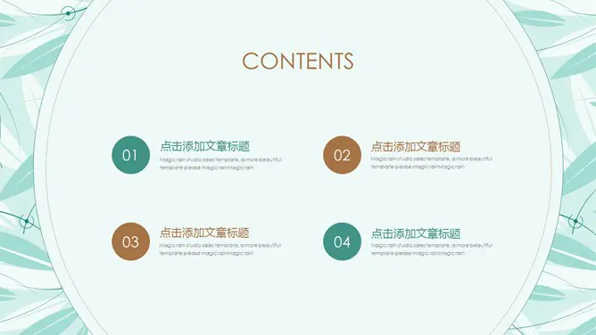 淡雅小清新通用知识介绍PPT模板(高清)