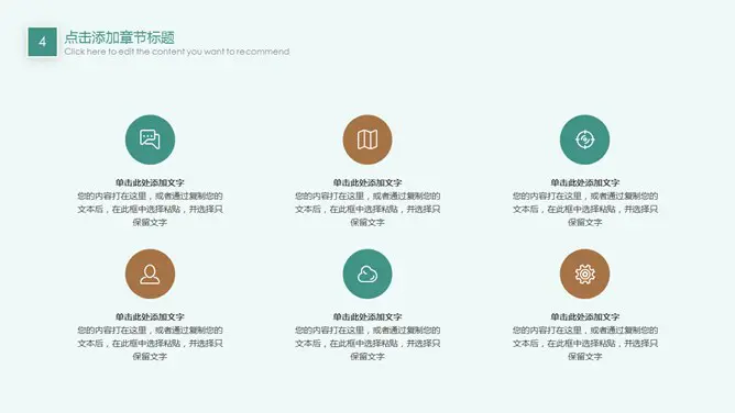淡雅小清新通用知识介绍PPT模板(高清)