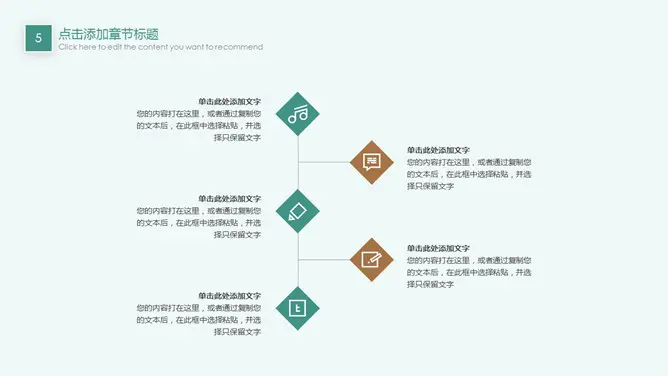 淡雅小清新通用知识介绍PPT模板(高清)