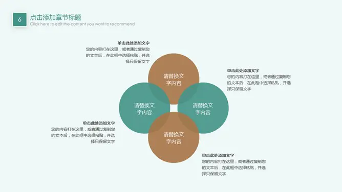 淡雅小清新通用知识介绍PPT模板(高清)