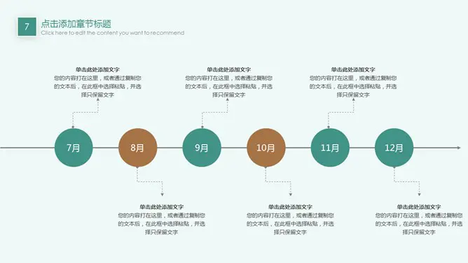 淡雅小清新通用知识介绍PPT模板(高清)