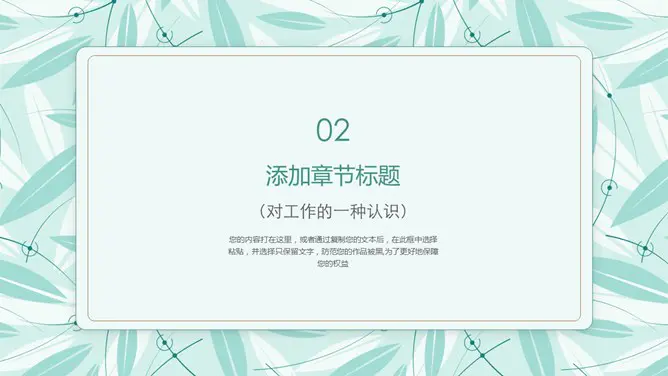 淡雅小清新通用知识介绍PPT模板(高清)