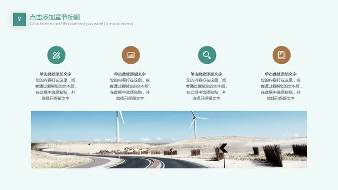 淡雅小清新通用知识介绍PPT模板(高清)