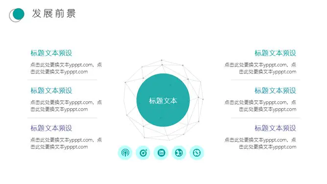 清新水彩晕染知识介绍PPT模板(古典)