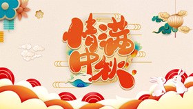 古典中秋佳节知识介绍PPT模板（精美）