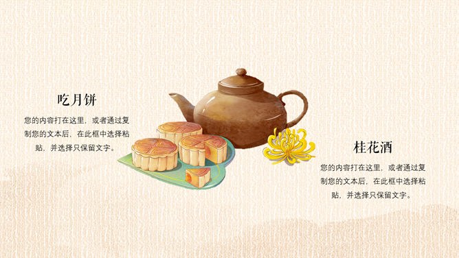古典中秋佳节知识介绍PPT模板（精美）