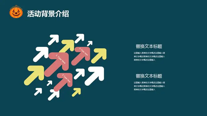 【高清】万圣节专题课件PPT模板