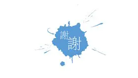 清新三角形结束页课件PPT模板